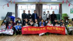 新年新衣暖童心 金能電力攜手河北省殘疾人福利基金會(huì)捐贈(zèng)愛心物