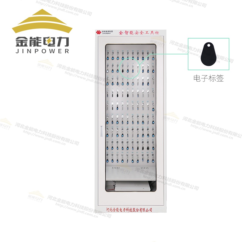 RFID云智能鑰匙柜電子標(biāo)簽精準記錄