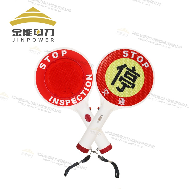 ABS手持閃光停車牌