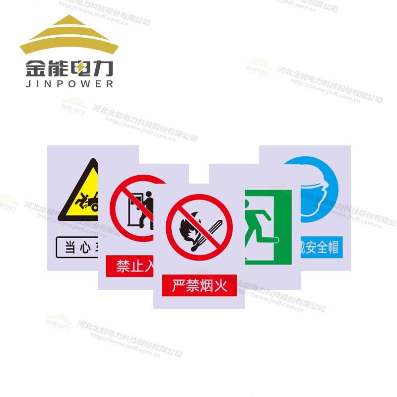 安全標志牌|警示牌多種材質(zhì)及工藝（按需定制|免費設(shè)計