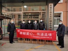 “奉獻(xiàn)愛心，傳遞溫情” 金能電力向石家莊抗疫一線捐贈(zèng)防疫物資
